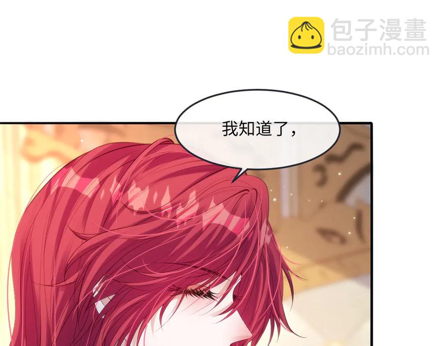 45他会保护好姐姐的(1/2)-第45话
