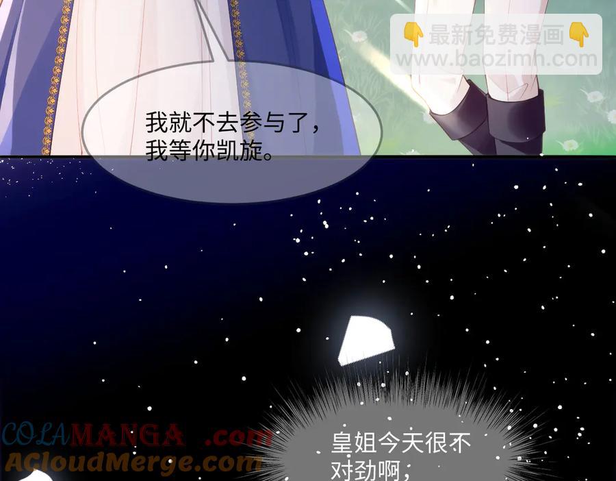 46 真碍事(1/2)-第47话