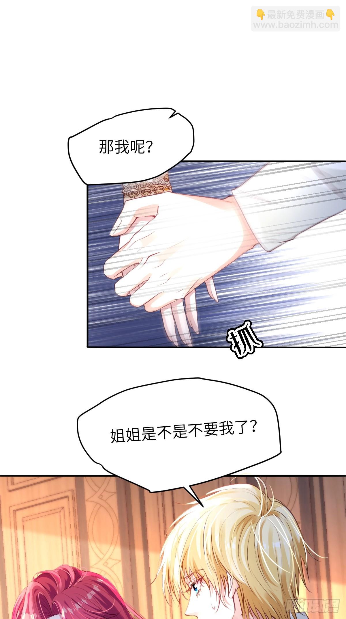 03 我不用别人用过的-第5话