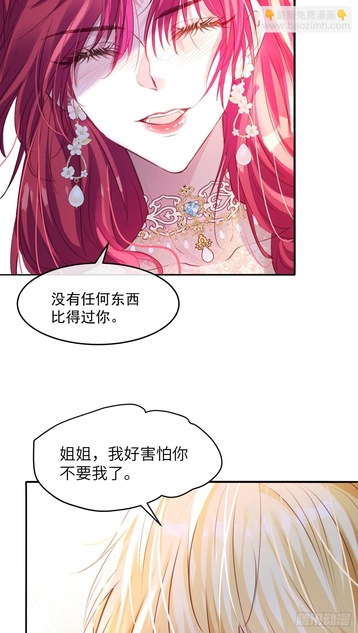 03 我不用别人用过的-第5话
