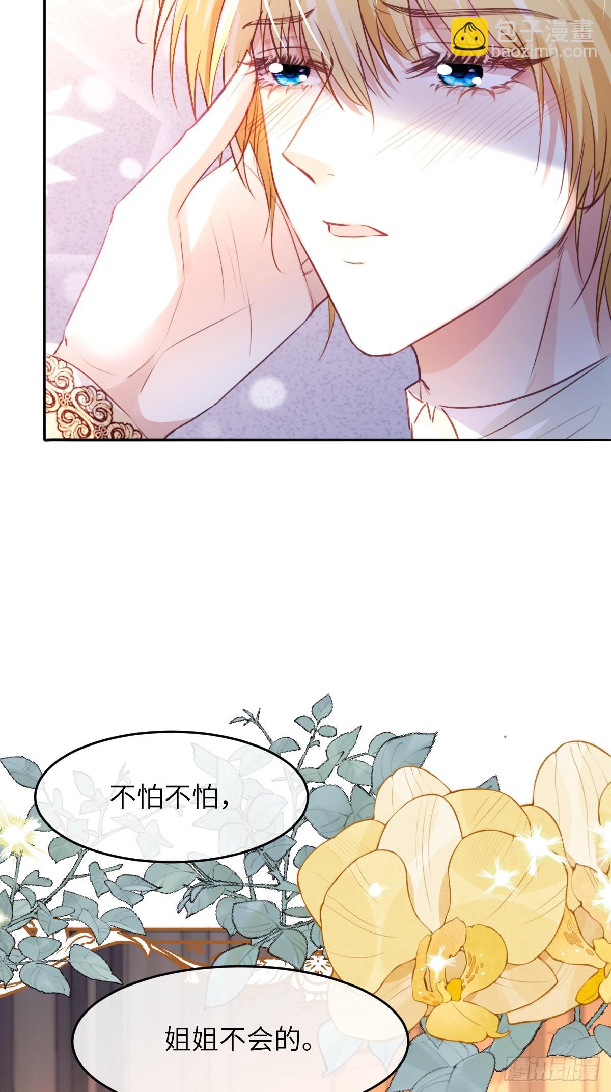 03 我不用别人用过的-第5话
