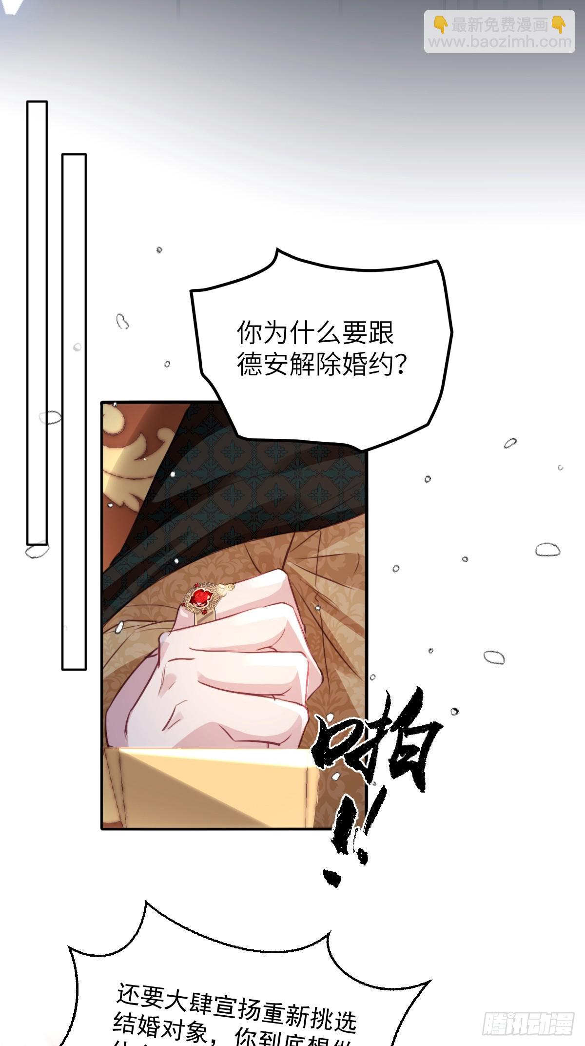 03 我不用别人用过的-第5话