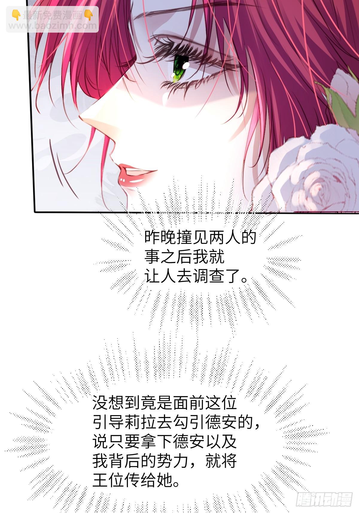 03 我不用别人用过的-第5话