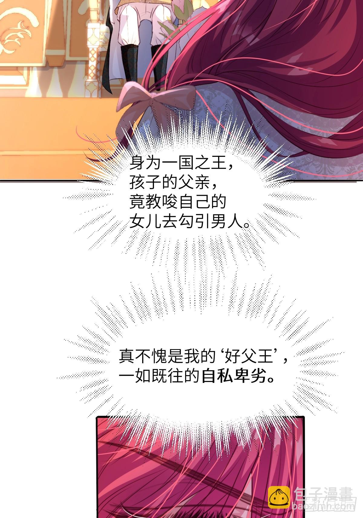 03 我不用别人用过的-第5话