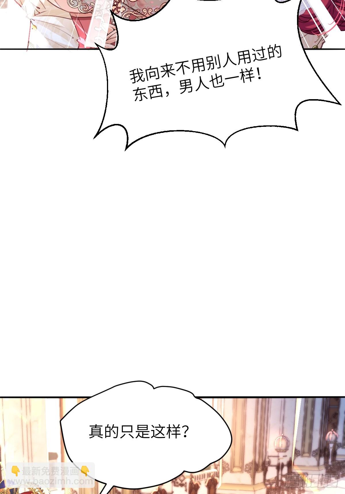 03 我不用别人用过的-第5话
