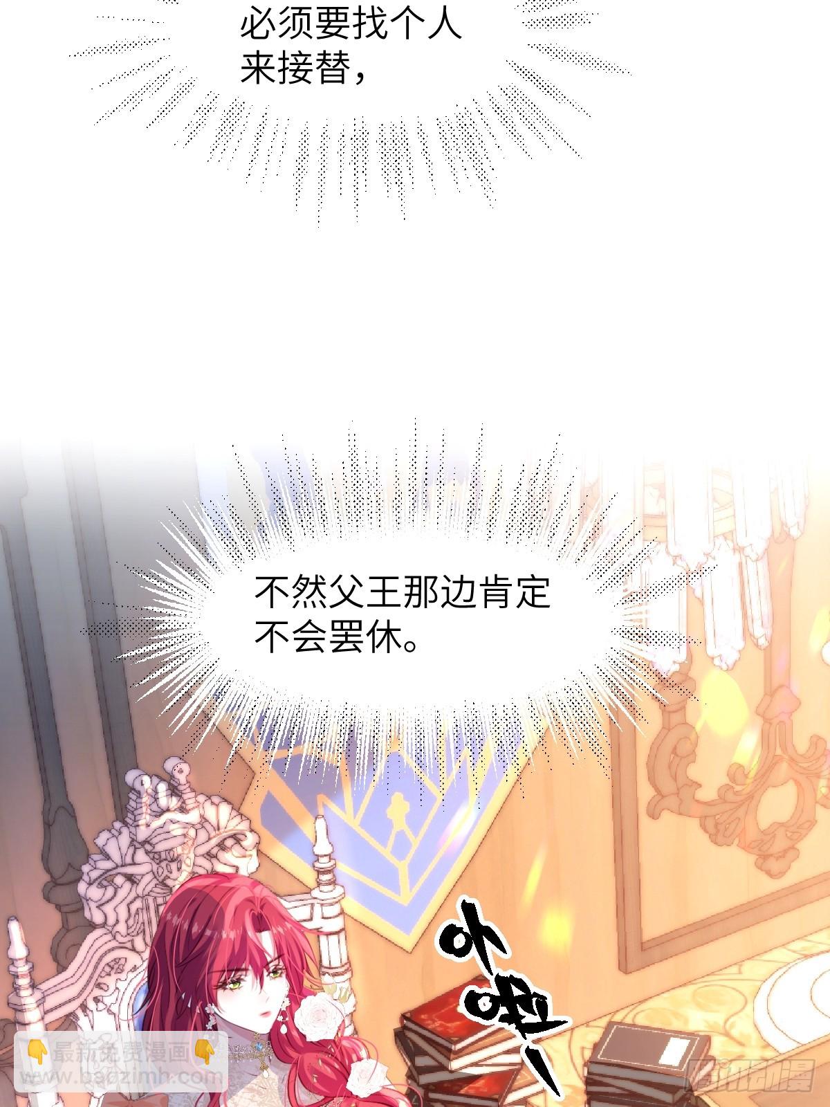 03 我不用别人用过的-第5话