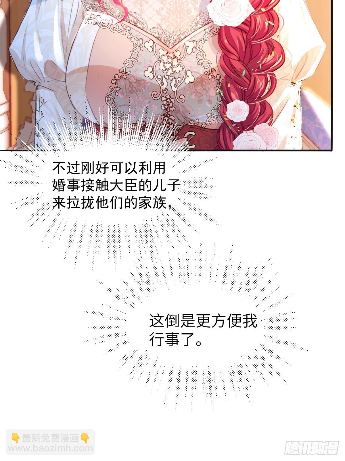 03 我不用别人用过的-第5话