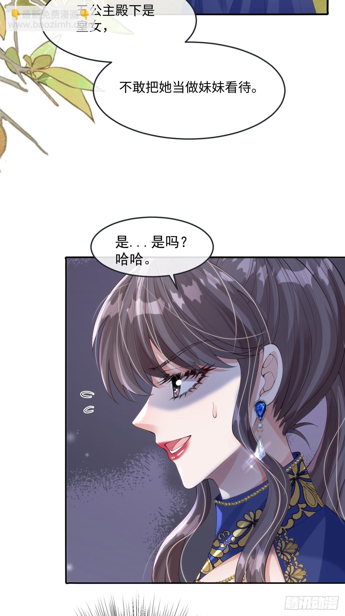 51 任务失败-第51话