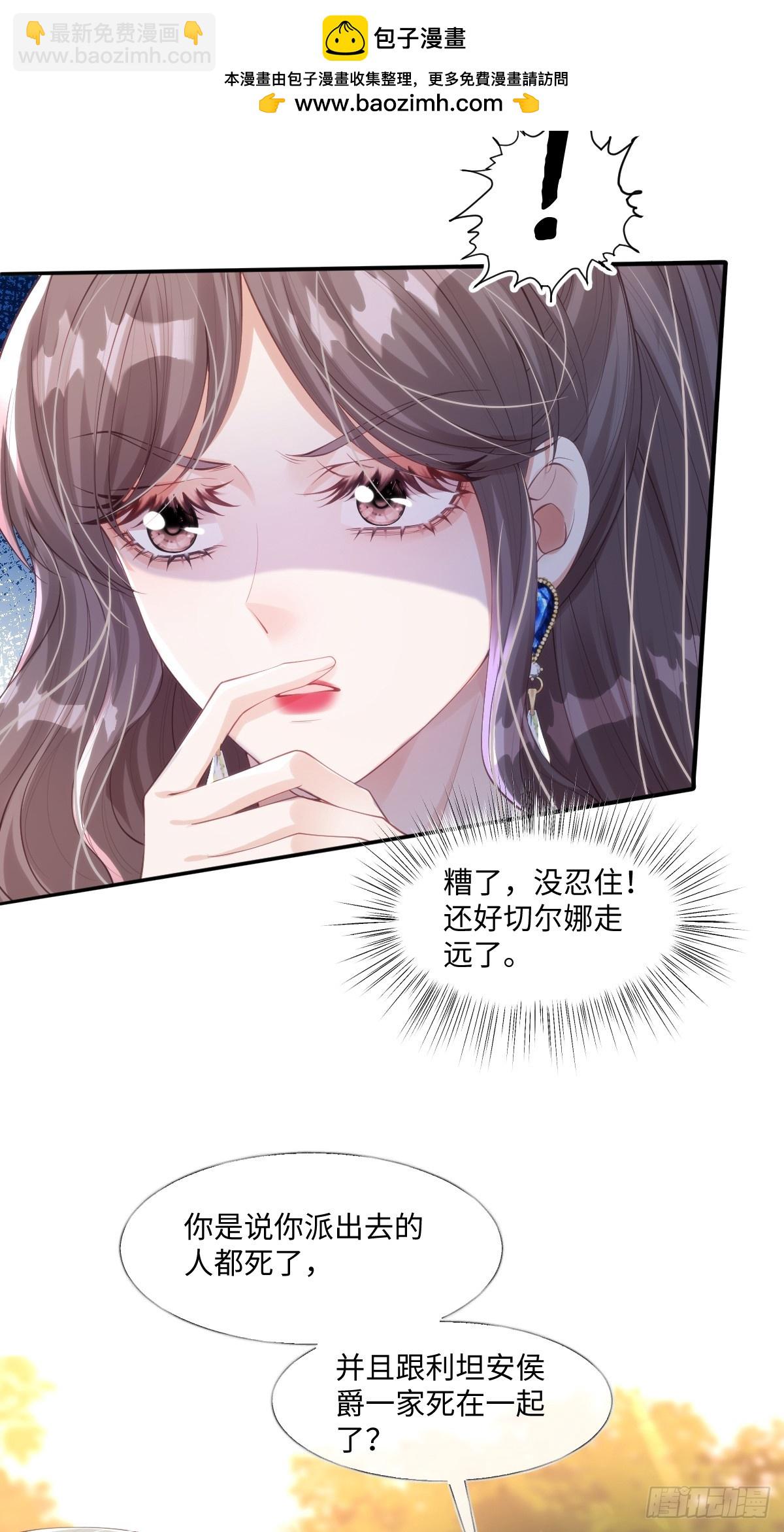 51 任务失败-第51话