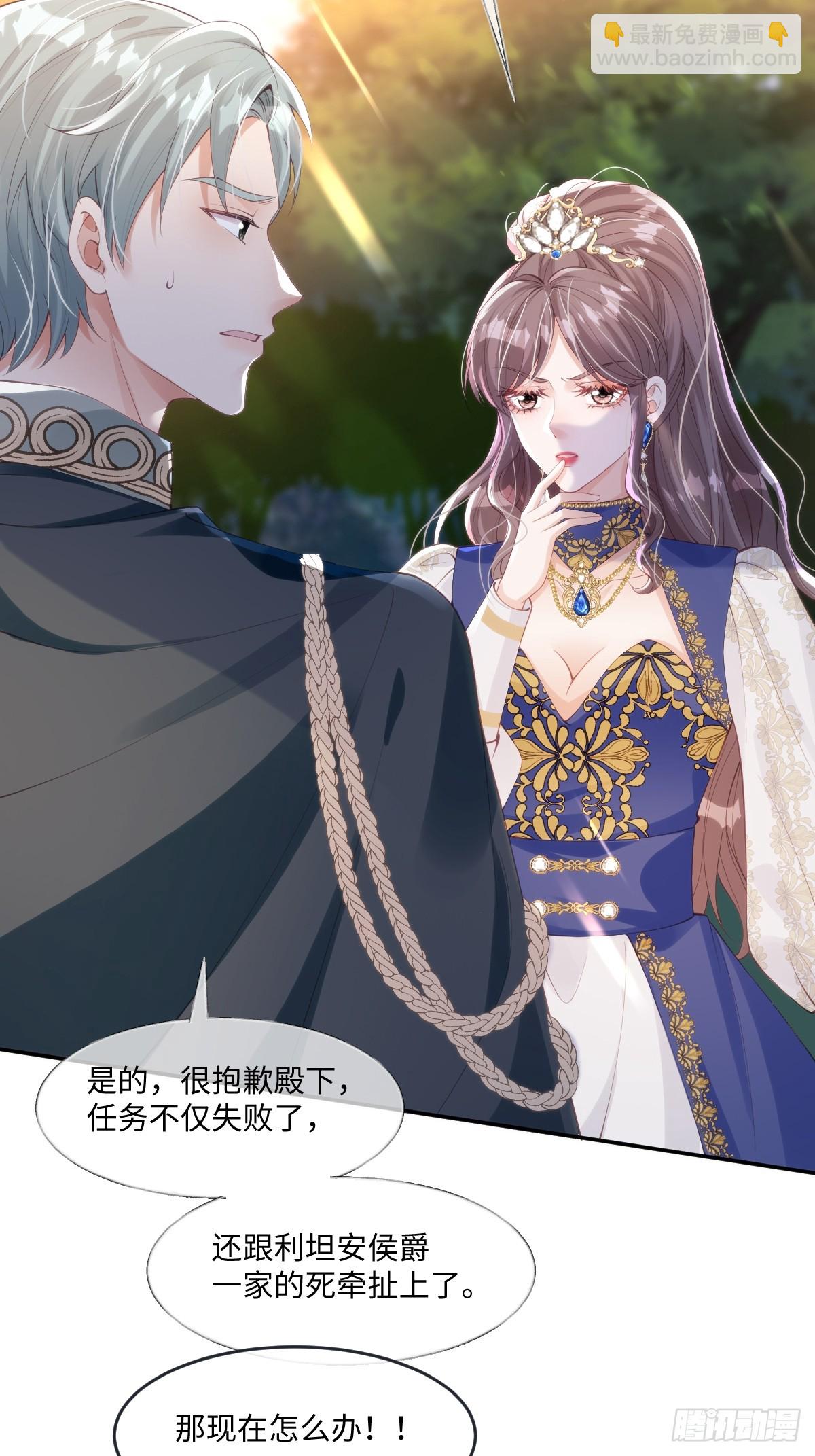 51 任务失败-第51话