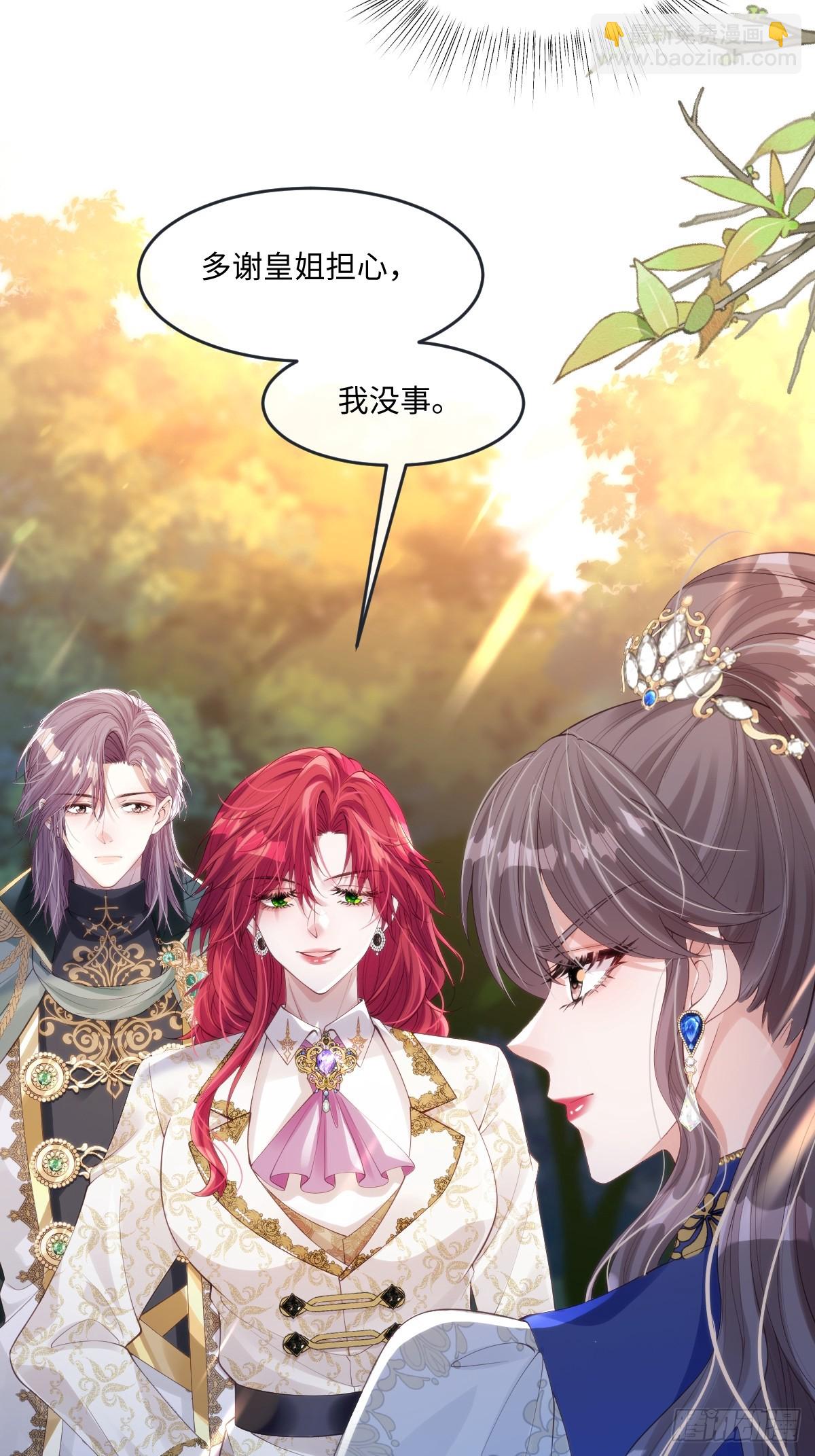 51 任务失败-第51话