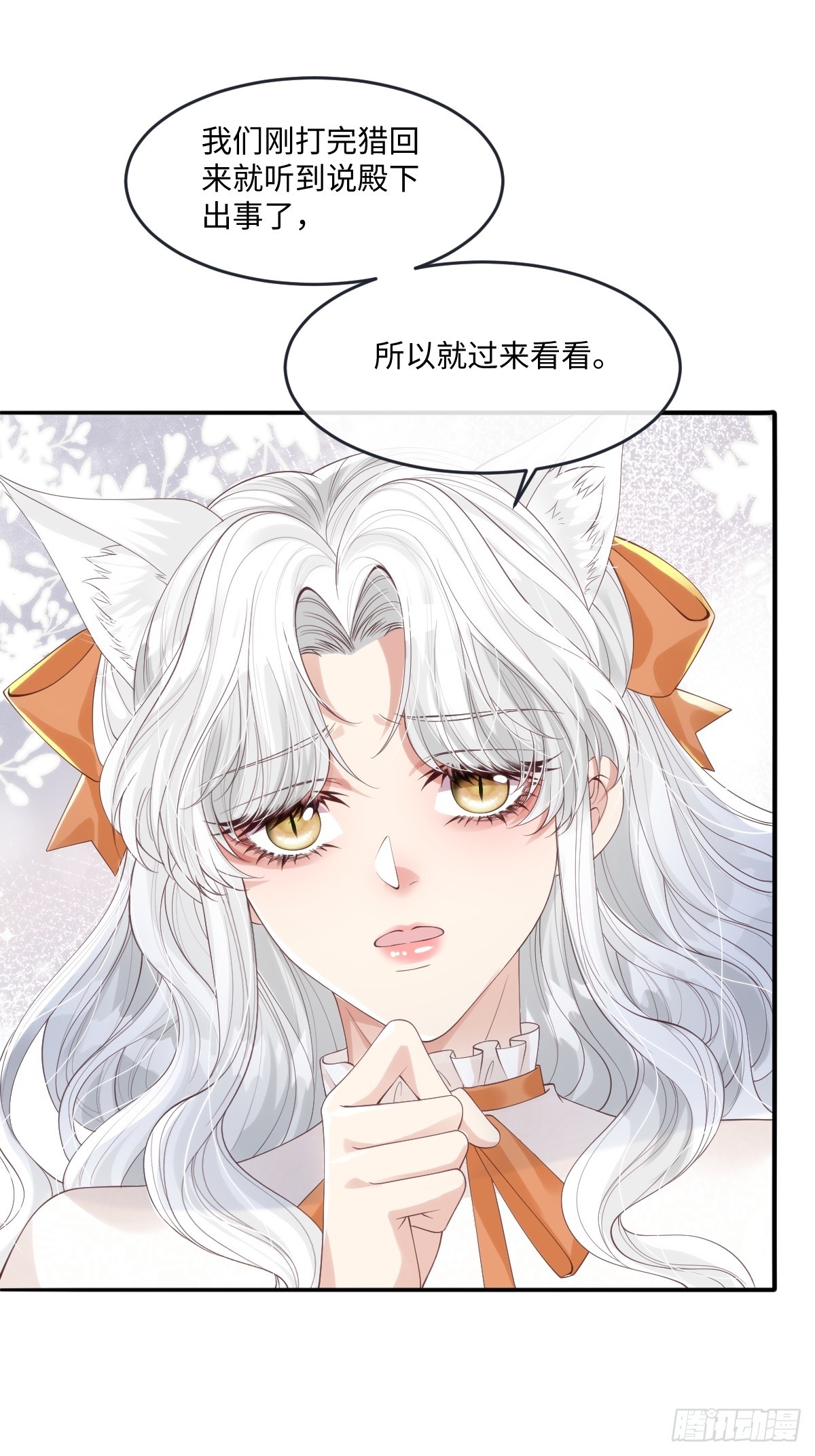 53 丈夫人选-第53话
