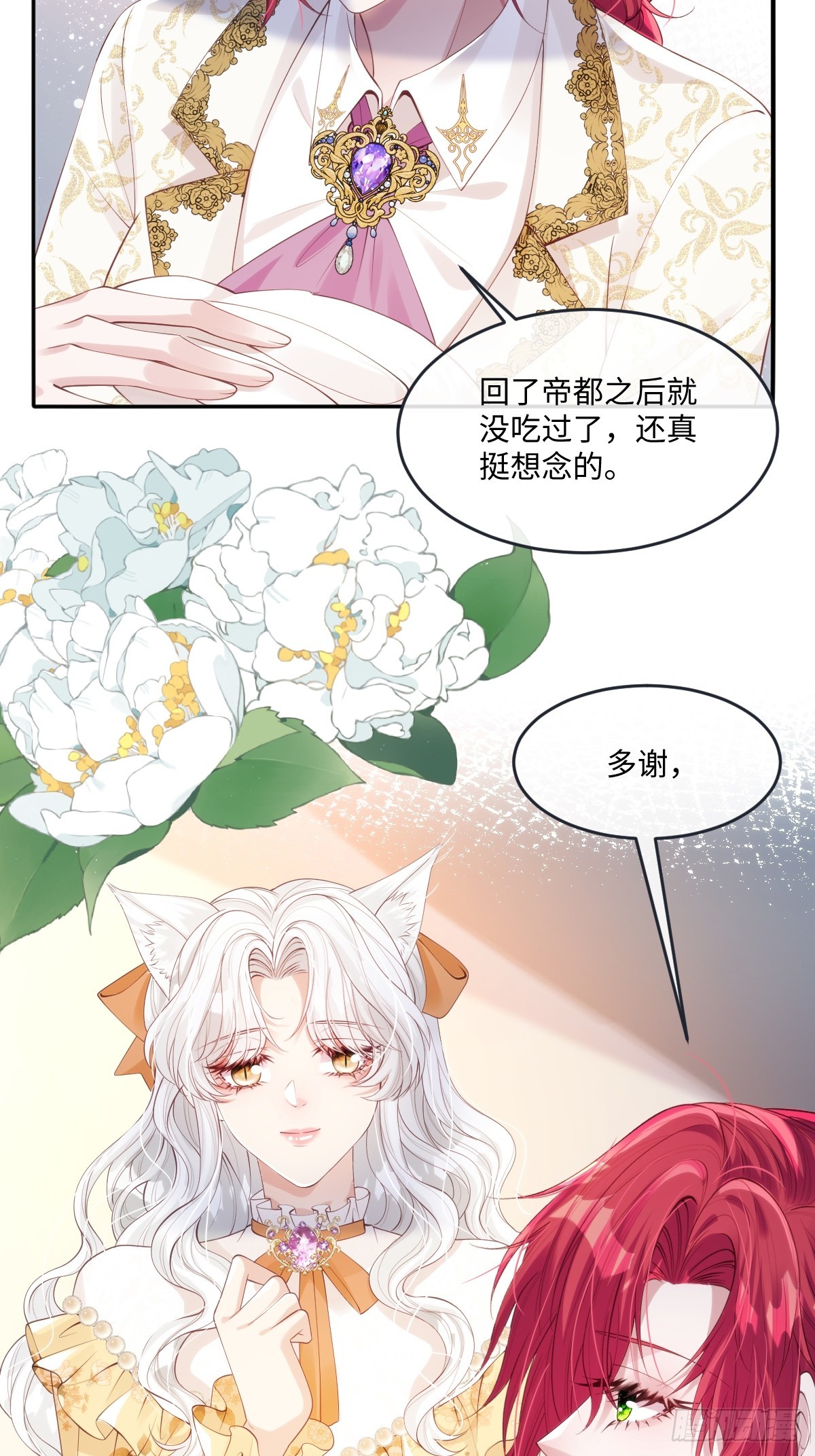 53 丈夫人选-第53话