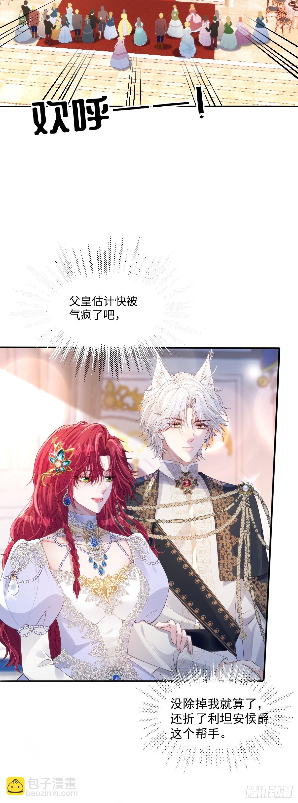 53 丈夫人选-第53话