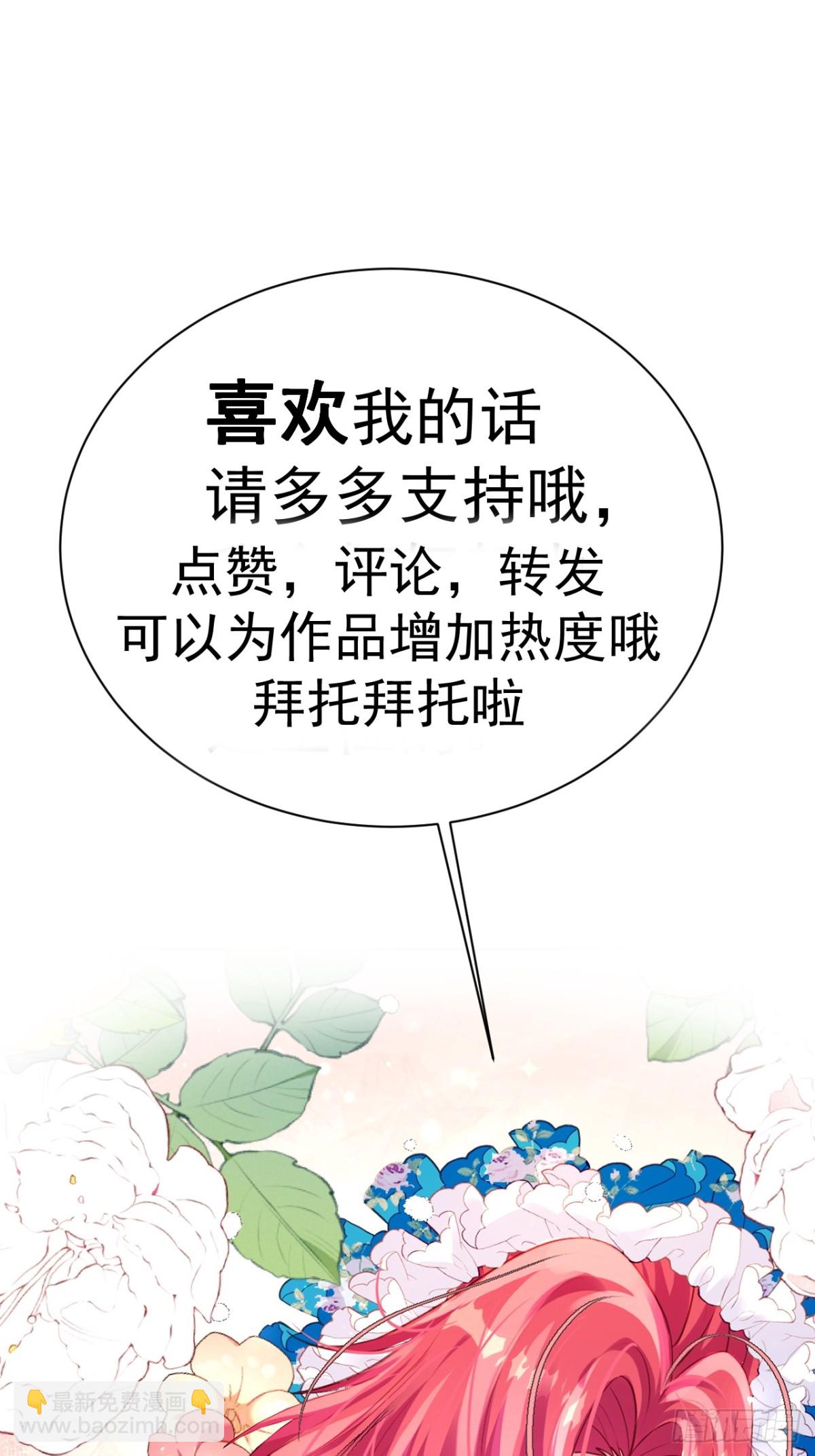 53 丈夫人选-第53话