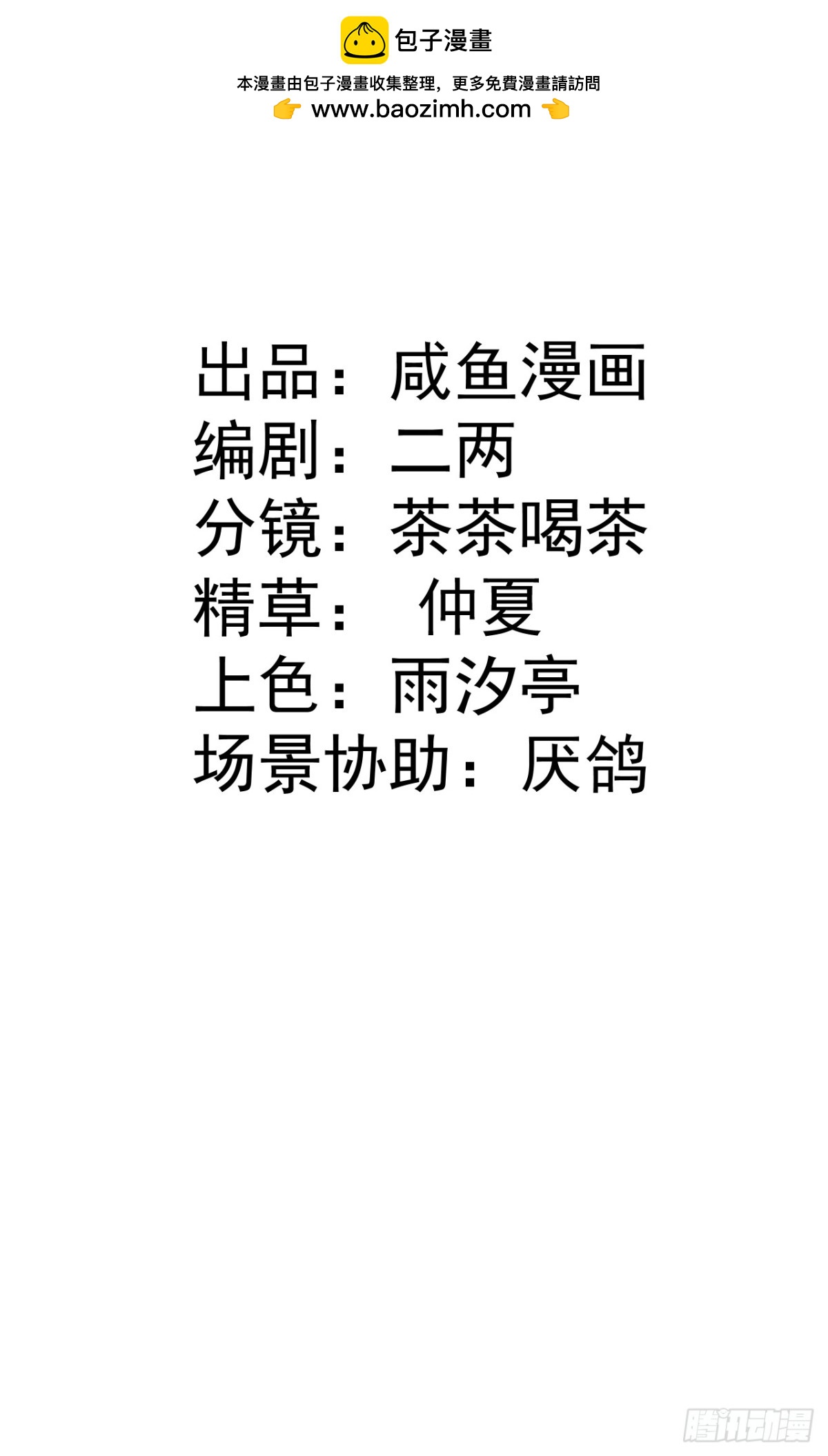 57 能不能给我一个机会-第57话
