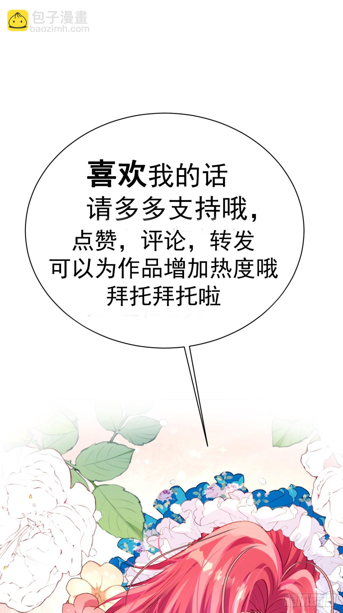 57 能不能给我一个机会-第57话