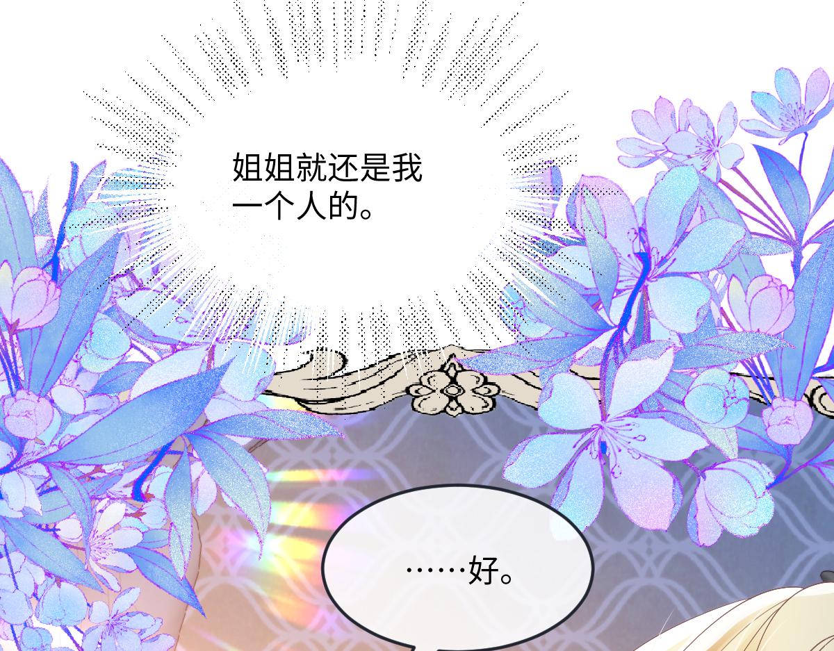 59 除掉就好(1/2)-第63话