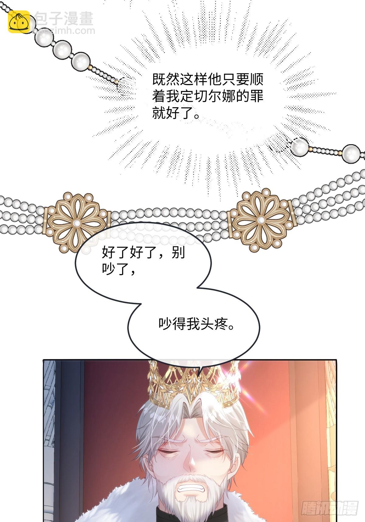 59 杀了就好(1/2)-第59话