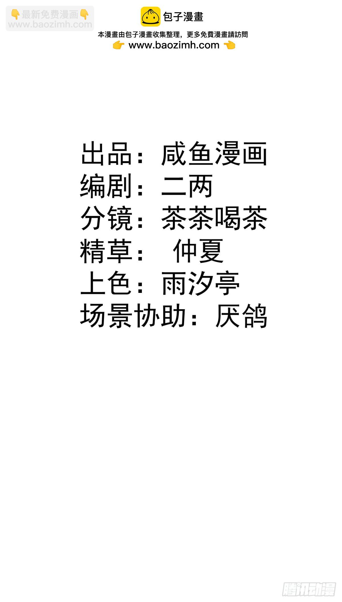 61 姐姐，不要放开我的手(1/2)-第61话