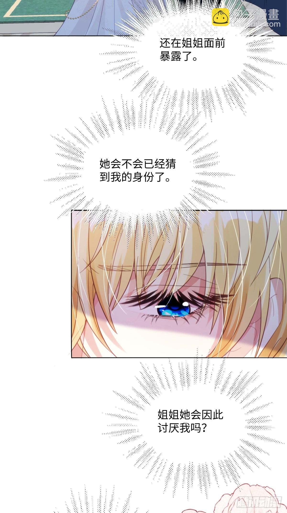 61 姐姐，不要放开我的手(1/2)-第61话