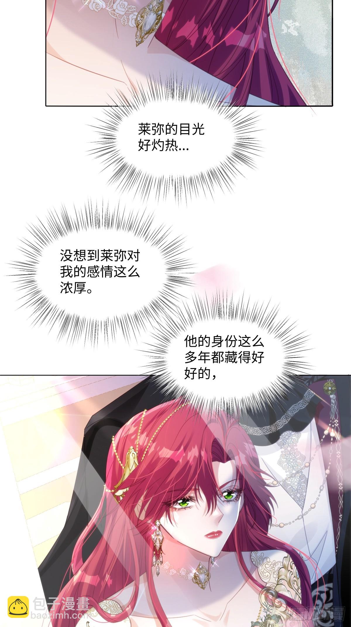 61 姐姐，不要放开我的手(1/2)-第61话