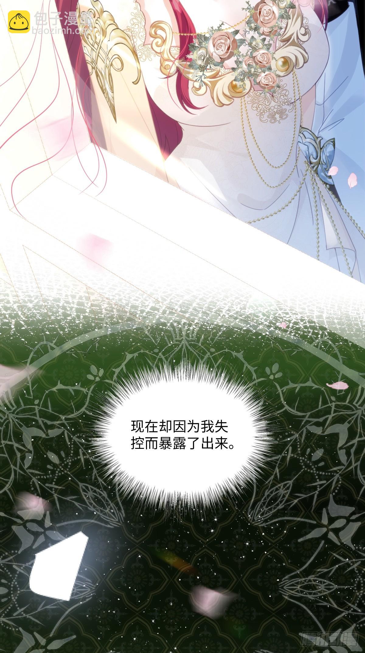 61 姐姐，不要放开我的手(1/2)-第61话
