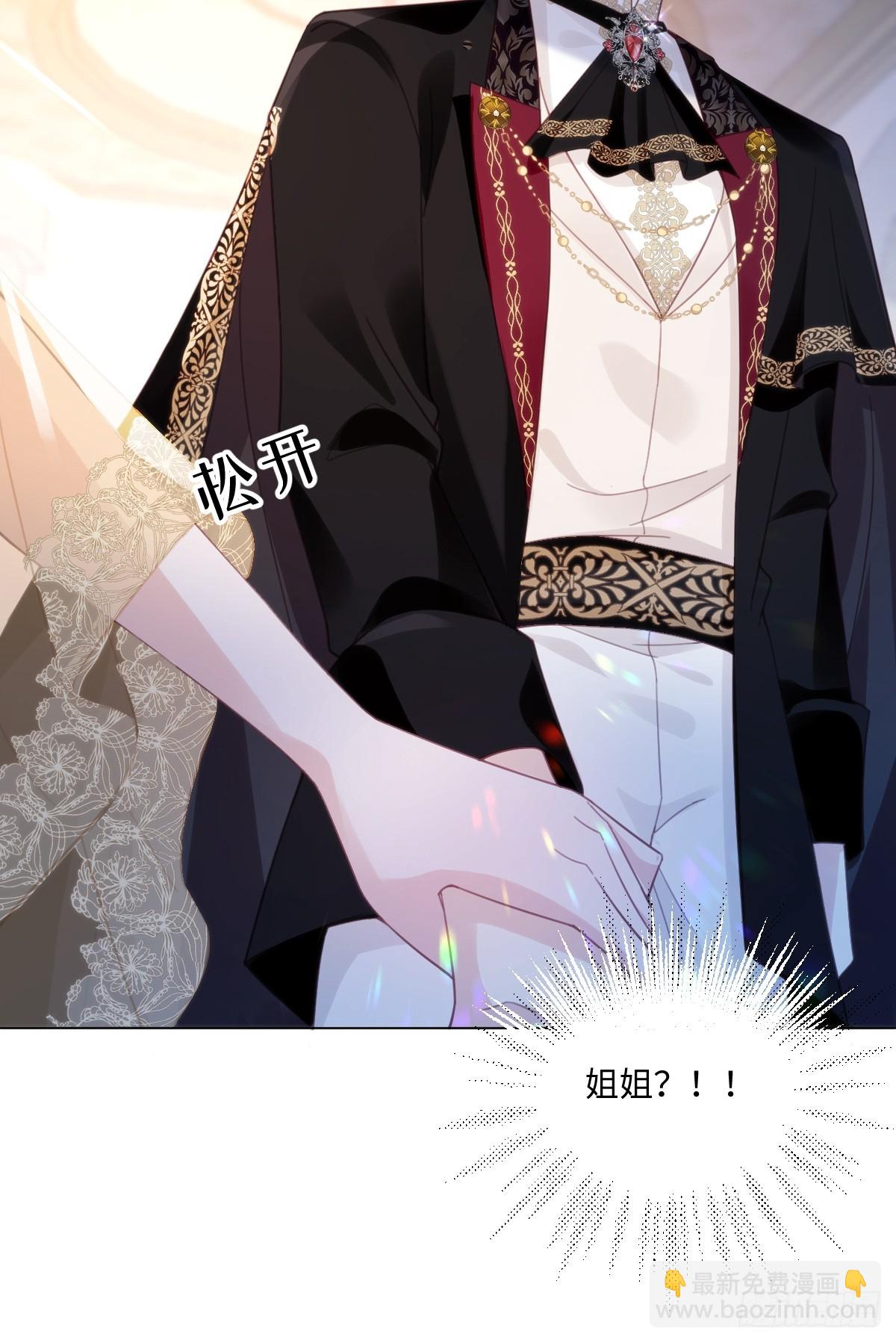 61 姐姐，不要放开我的手(1/2)-第61话