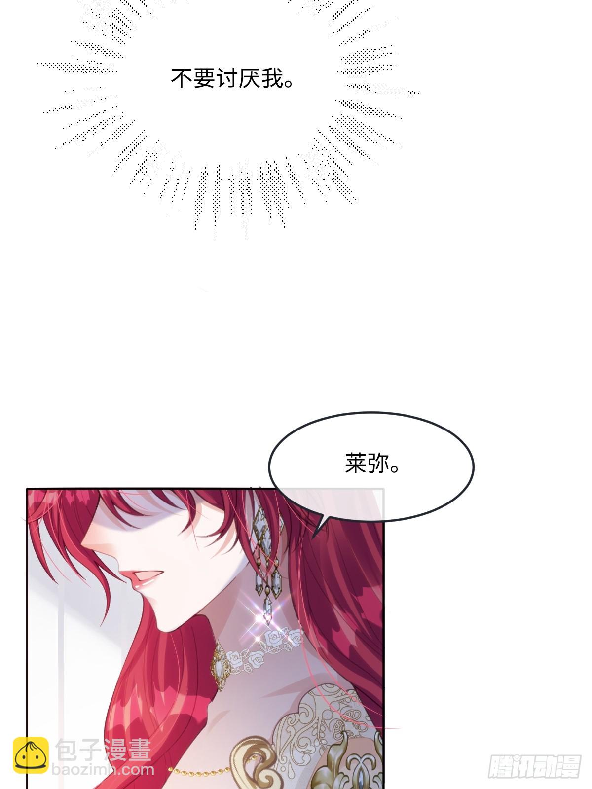 61 姐姐，不要放开我的手(1/2)-第61话