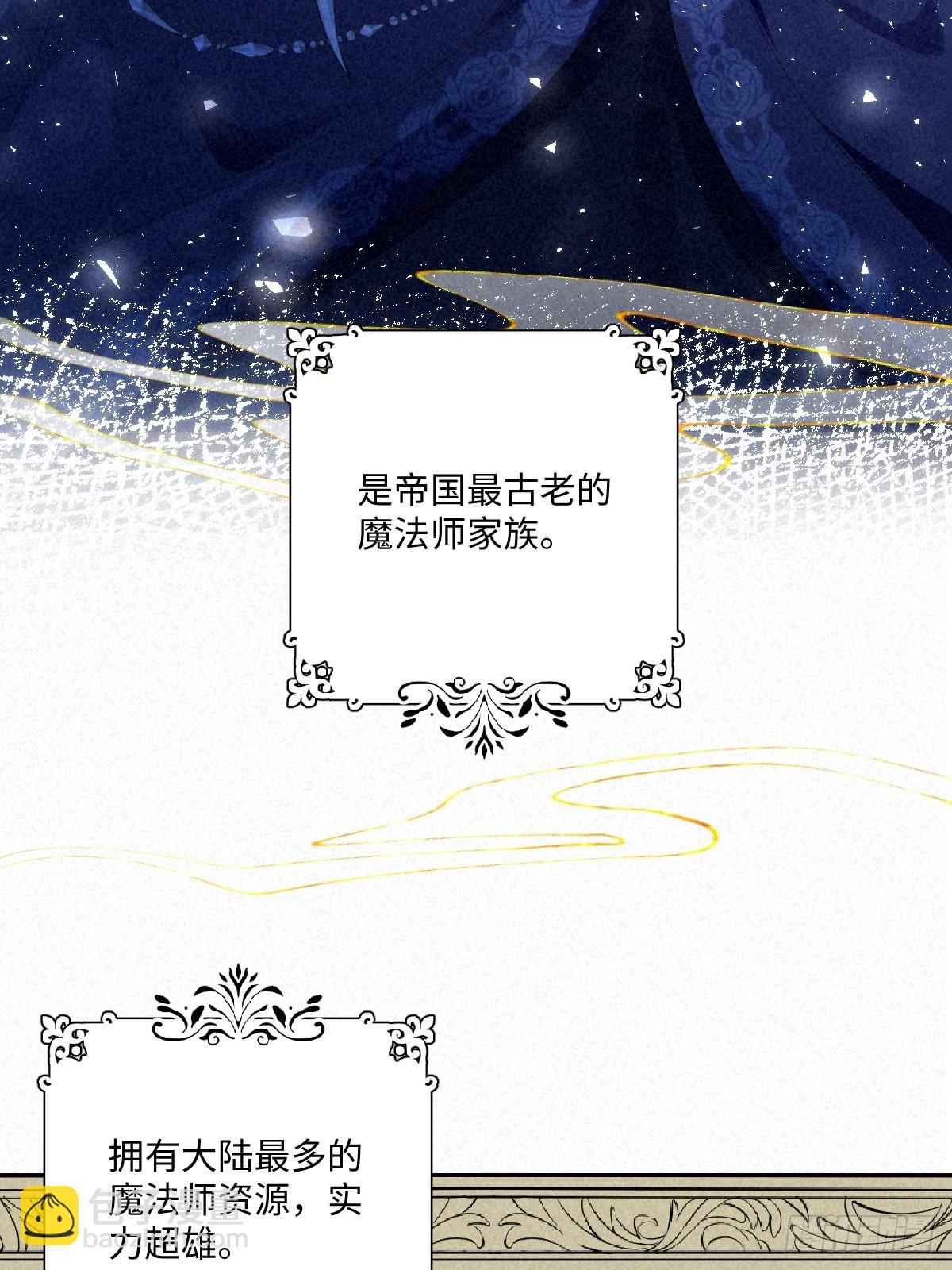 61 姐姐，不要放开我的手(1/2)-第61话