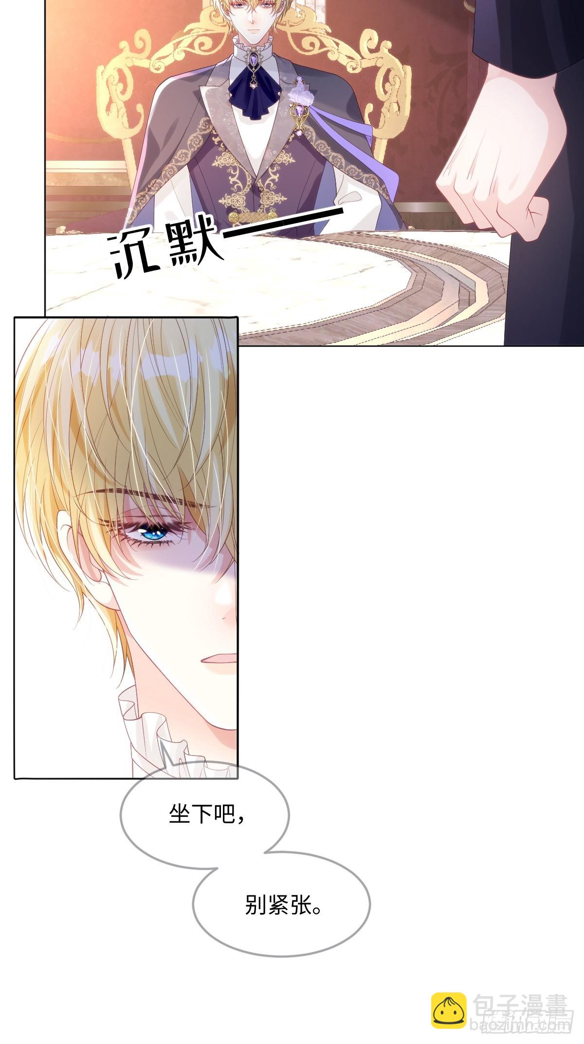 64 赶不尽的苍蝇-第65话