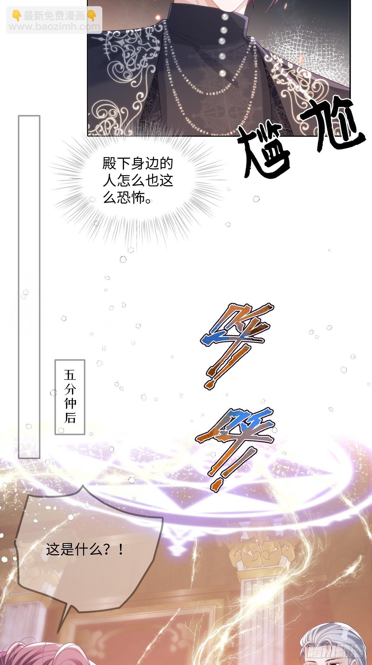 64 赶不尽的苍蝇-第65话