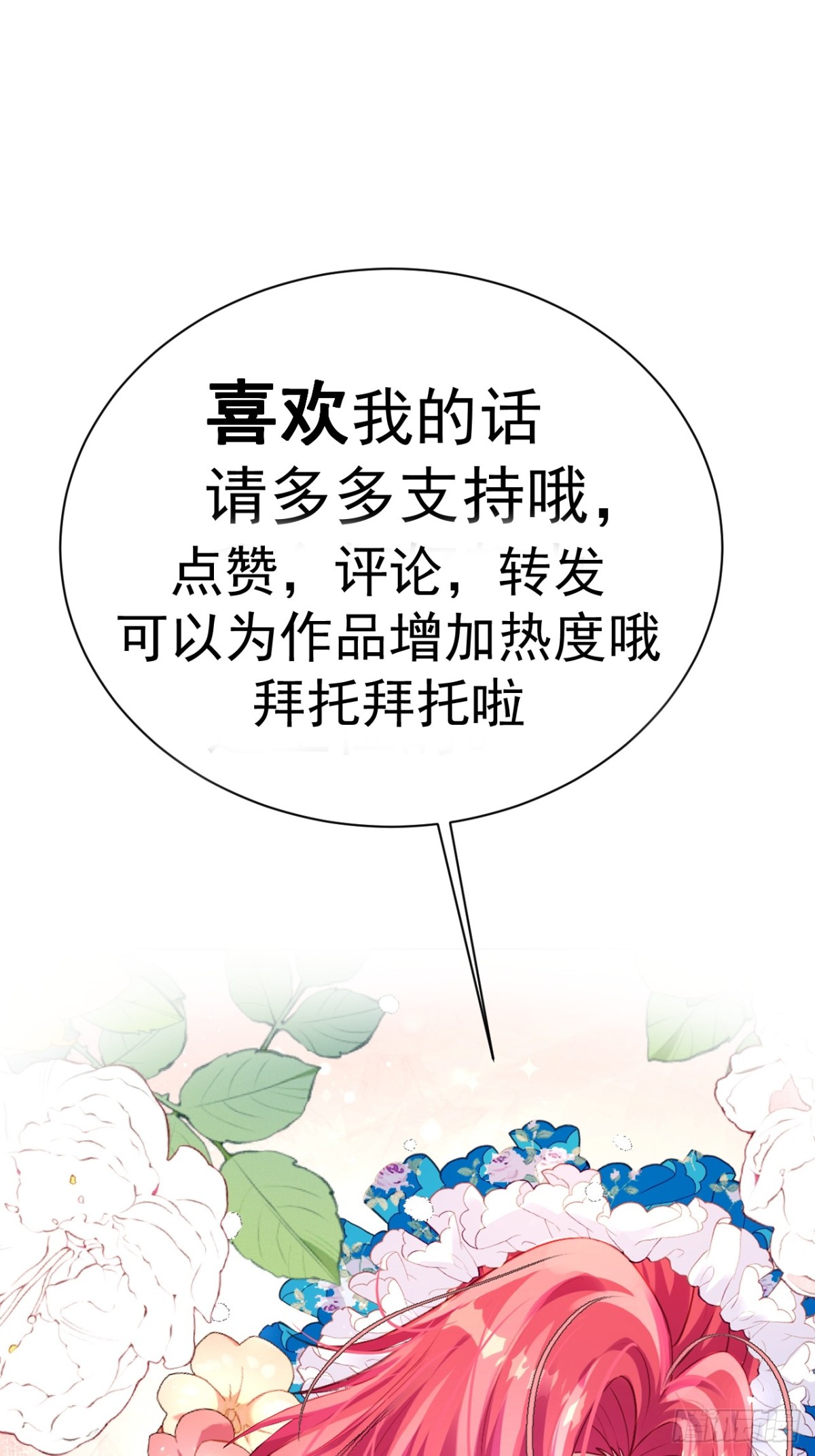 64 赶不尽的苍蝇-第65话