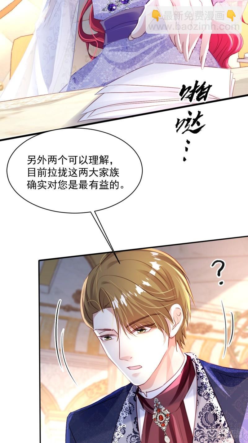 05  占据她整颗心(1/2)-第7话