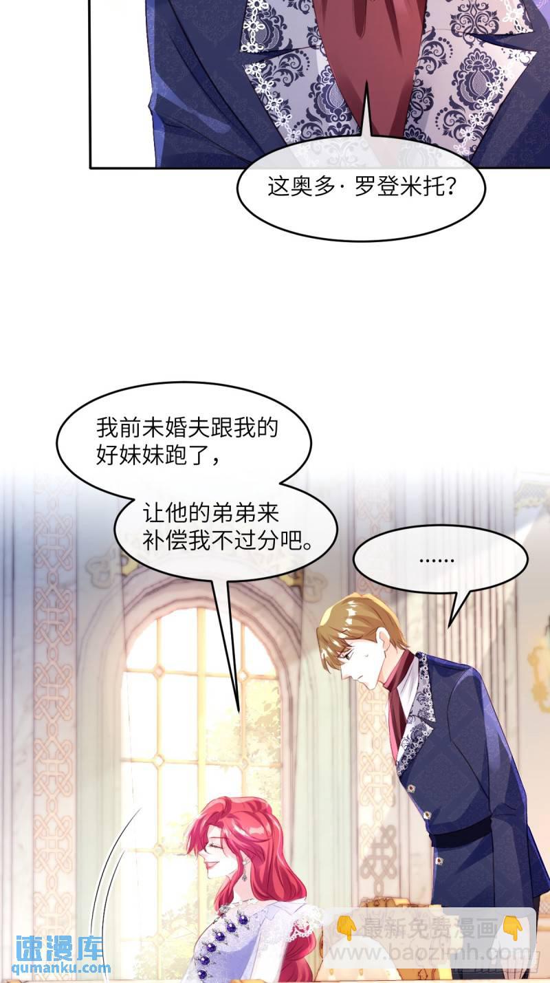 05  占据她整颗心(1/2)-第7话
