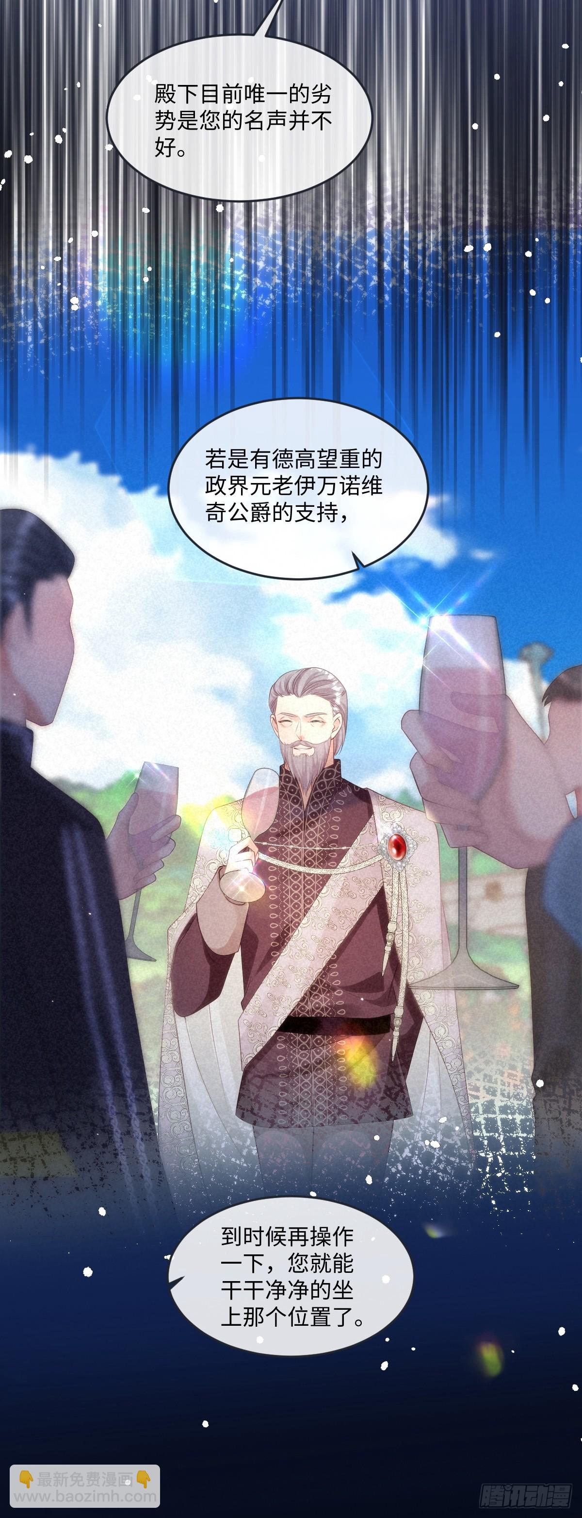 66 我来帮他选-第67话