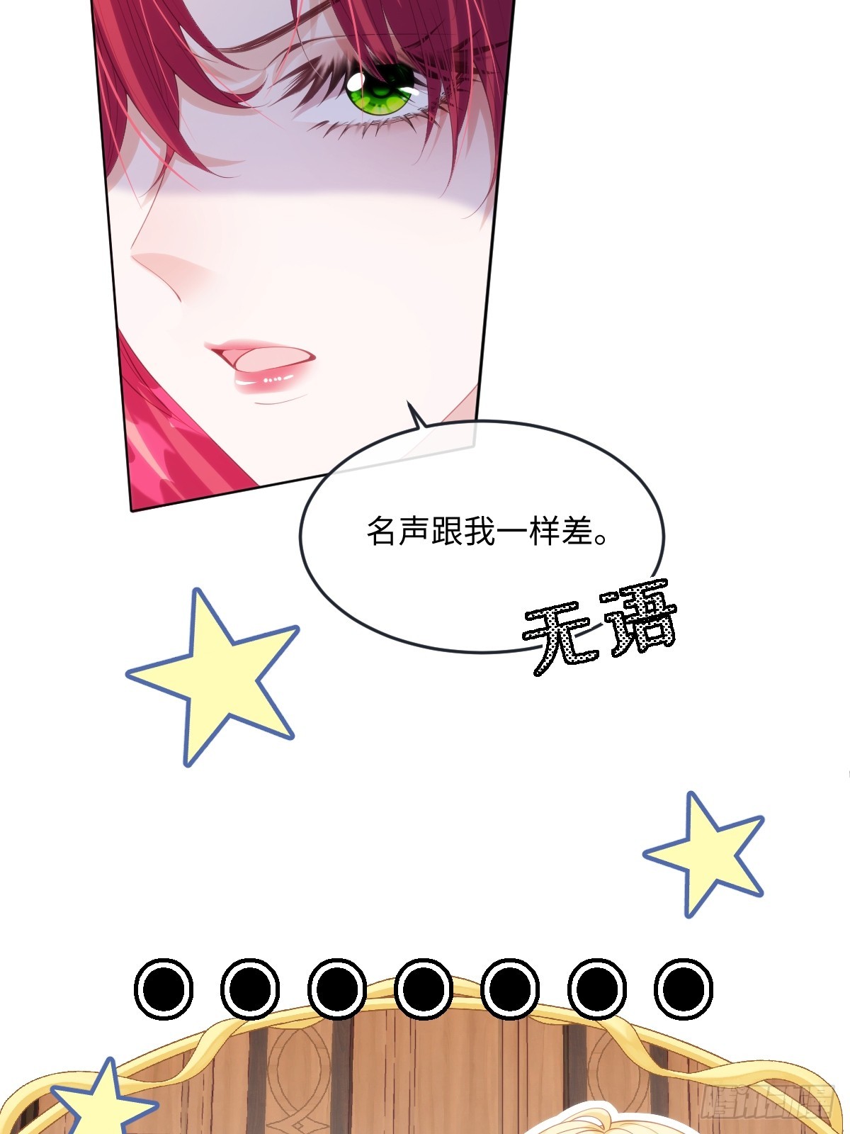 66 我来帮他选-第67话