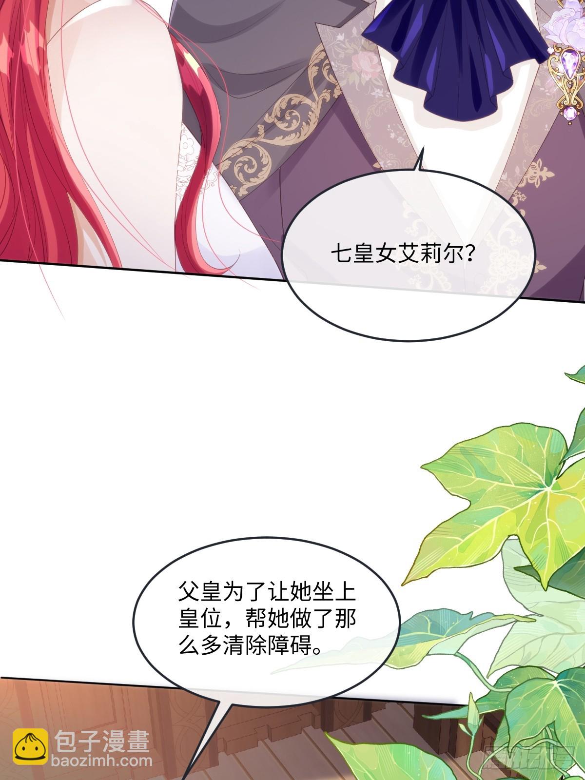 66 我来帮他选-第67话