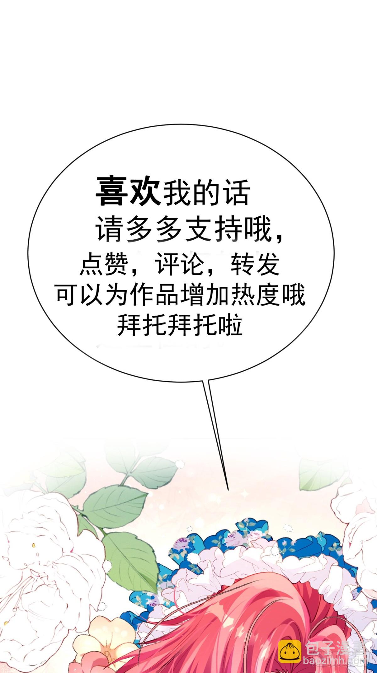 66 我来帮他选-第67话