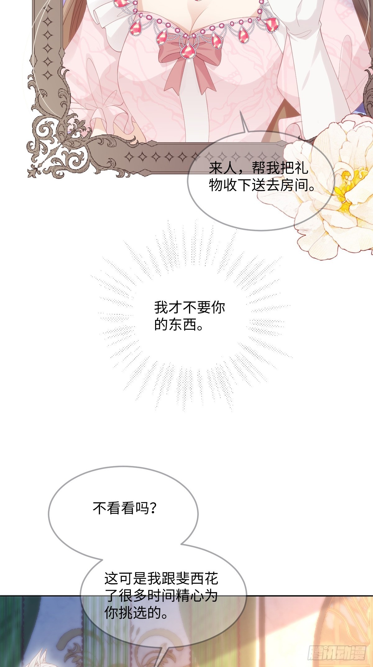 68-第69话