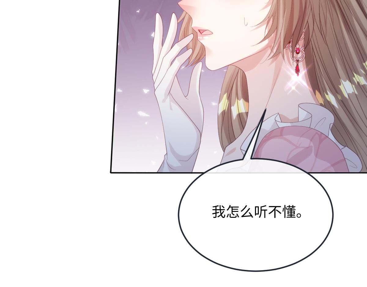 70 翻脸(1/2)-第71话