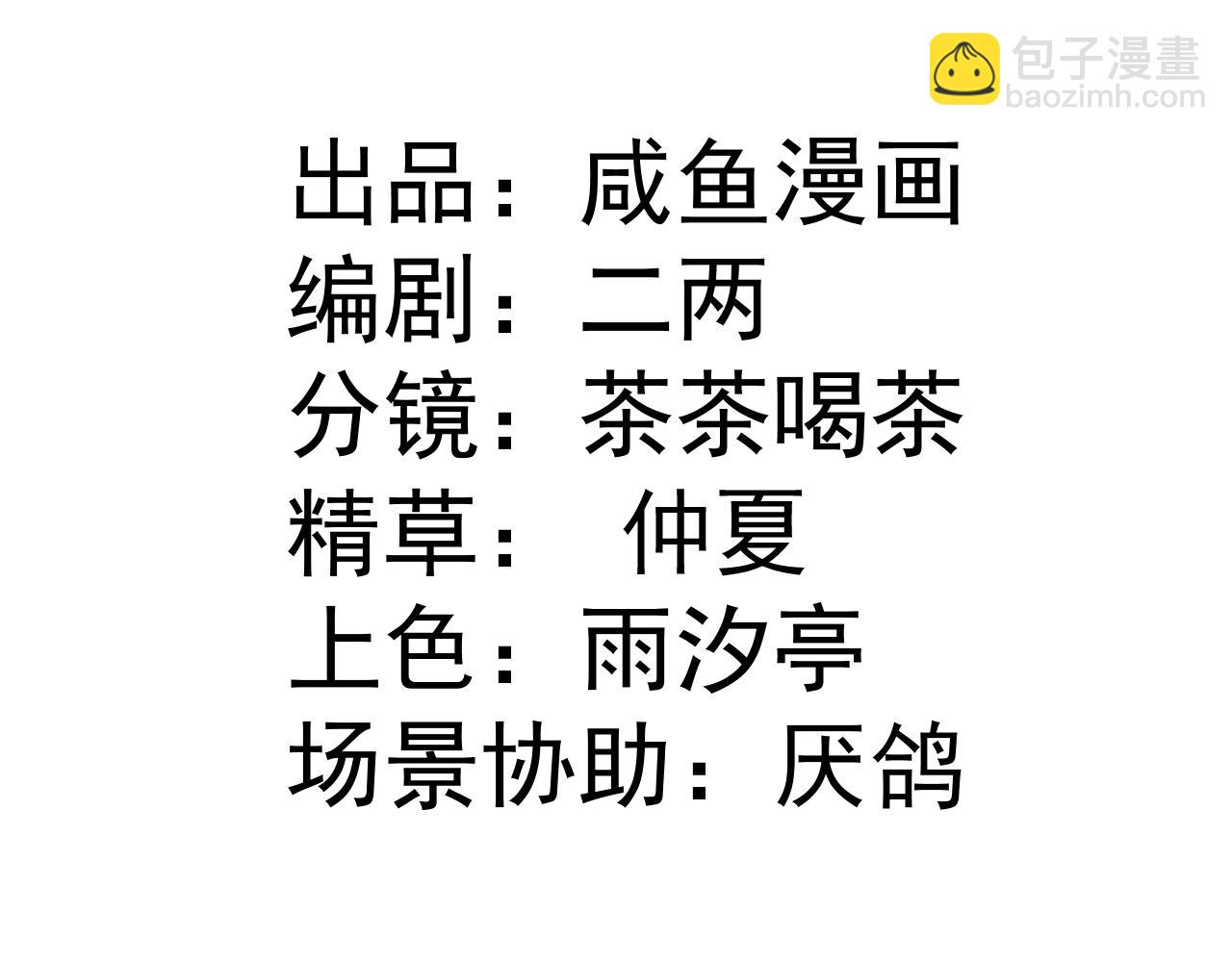 70 翻脸(1/2)-第71话
