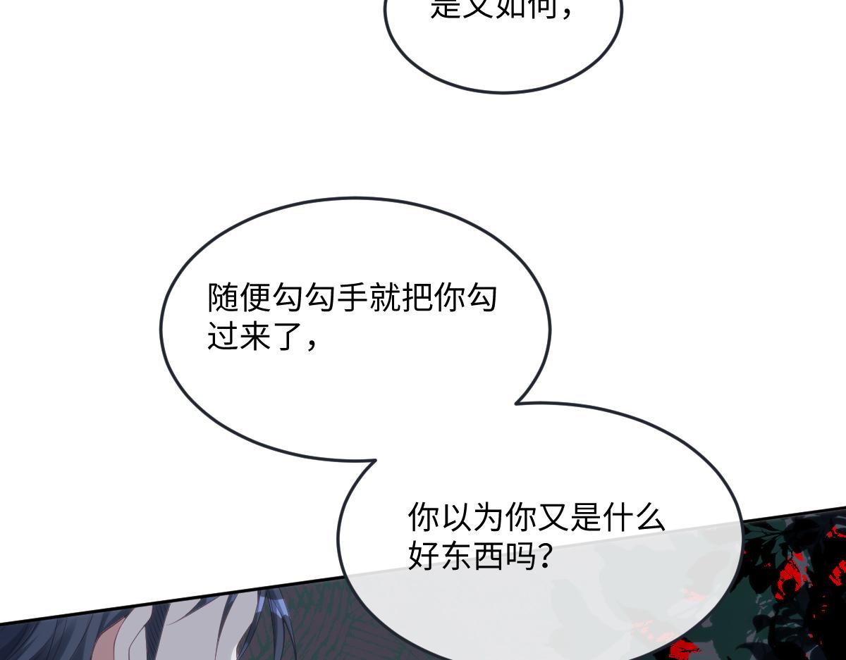 70 翻脸(1/2)-第71话