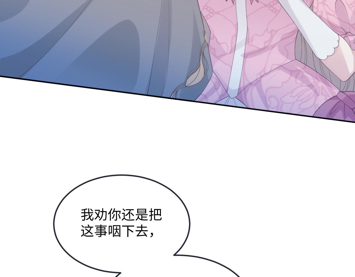 70 翻脸(1/2)-第71话