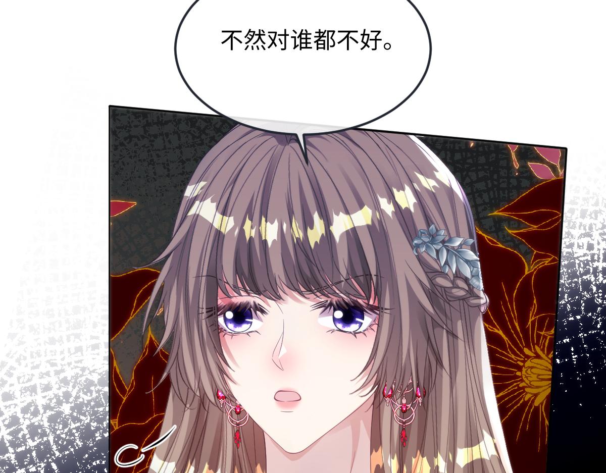 70 翻脸(1/2)-第71话