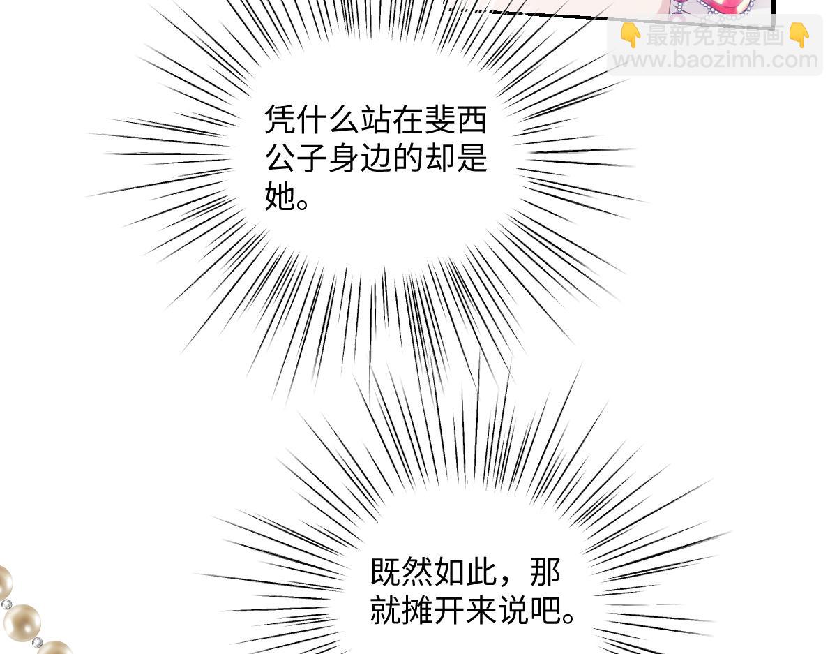 72 皇帝的阴谋(1/2)-第73话
