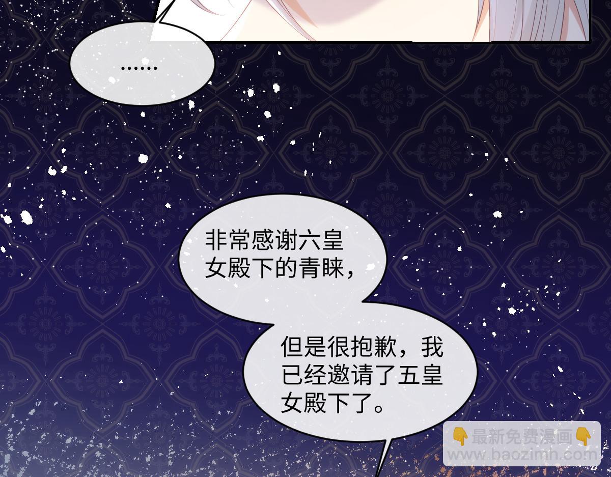 72 皇帝的阴谋(1/2)-第73话