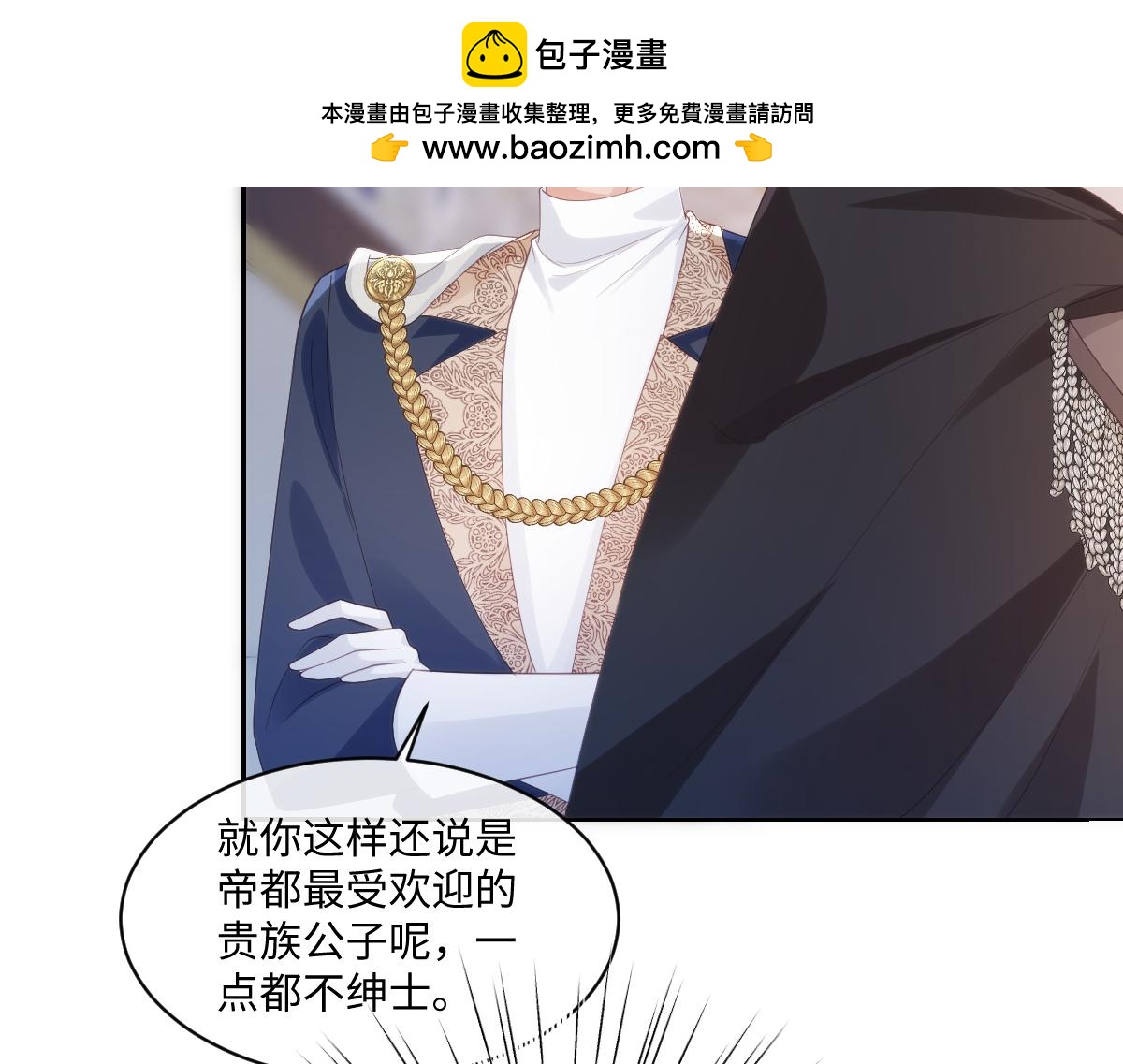 72 皇帝的阴谋(1/2)-第73话