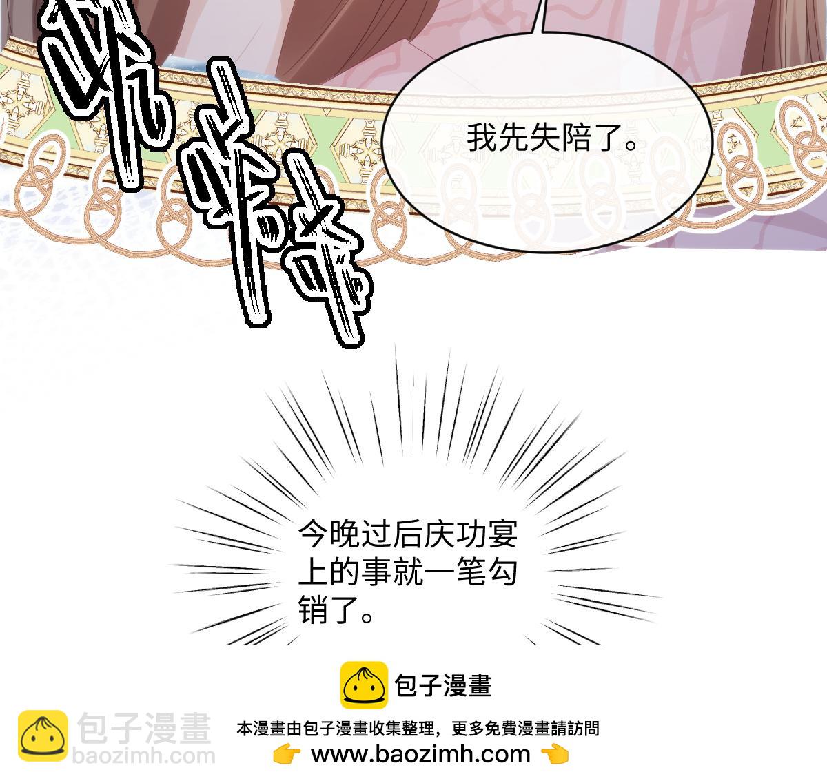 72 皇帝的阴谋(1/2)-第73话