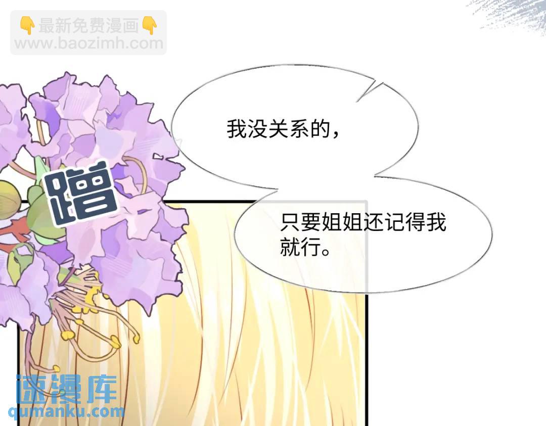 07 站到她身边(1/2)-第9话